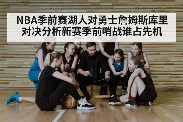basketball team huddle coach