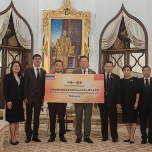 中国对泰提供2000万人道主义援助彰显深厚友谊